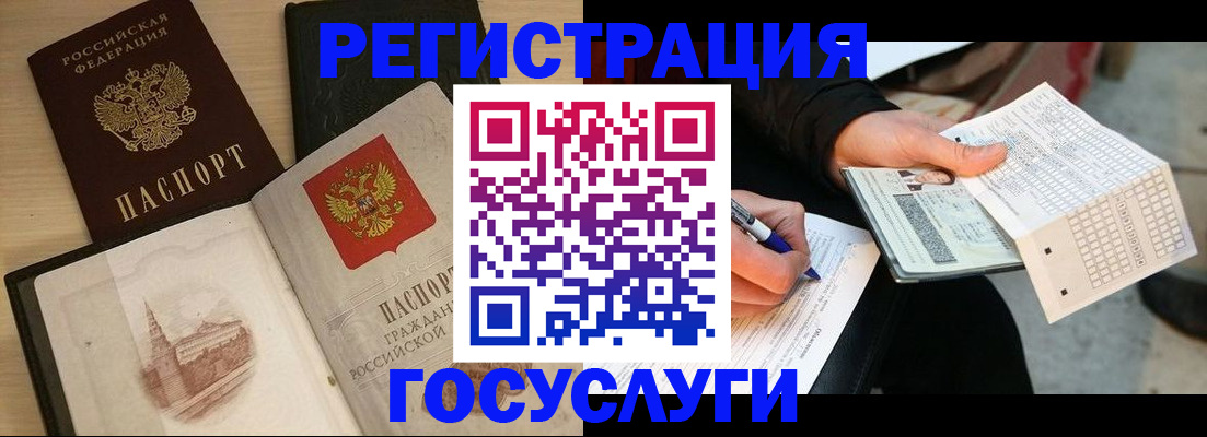 прописка для кредита в Уварово