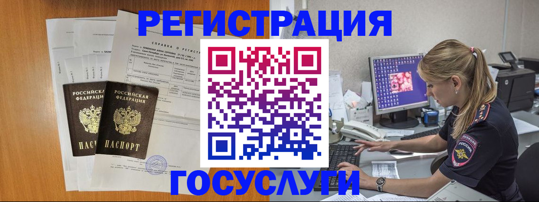 временная прописка в Уварово