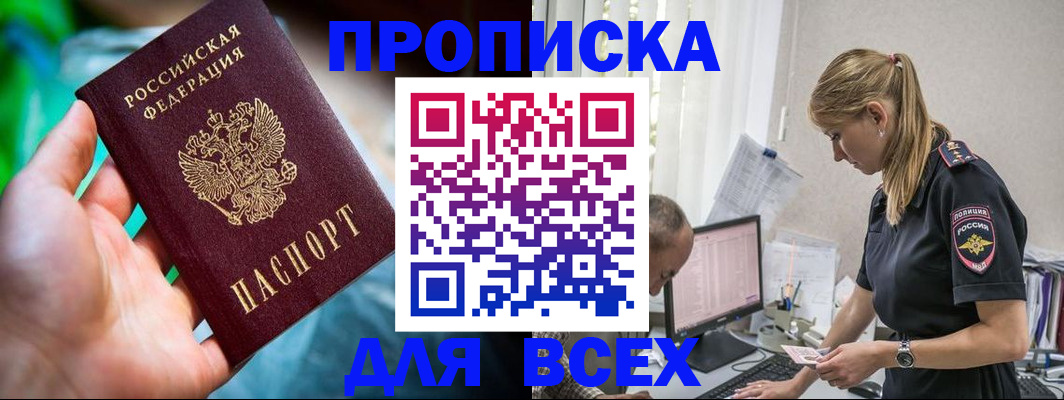 временная регистрация гарантия в Уварово