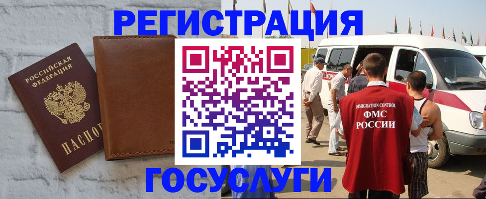 временная регистрация 2025 в Уварово