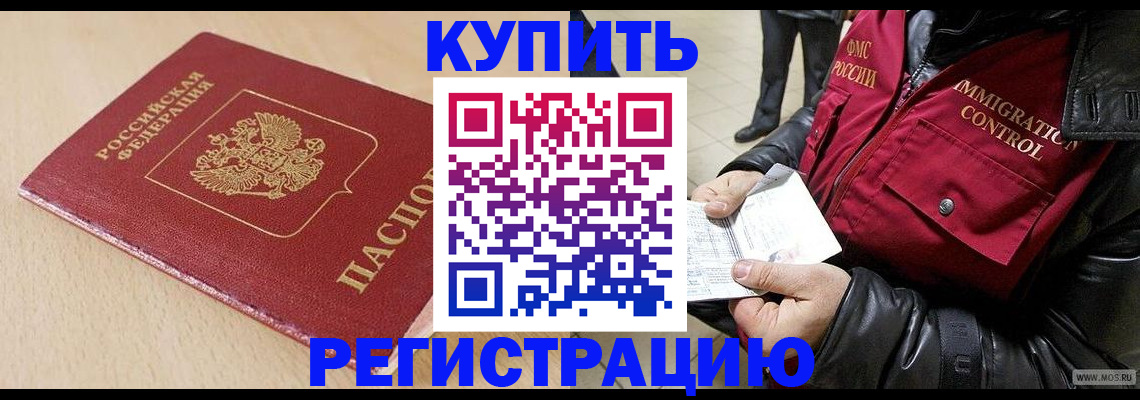 прописка паспорт в Уварово