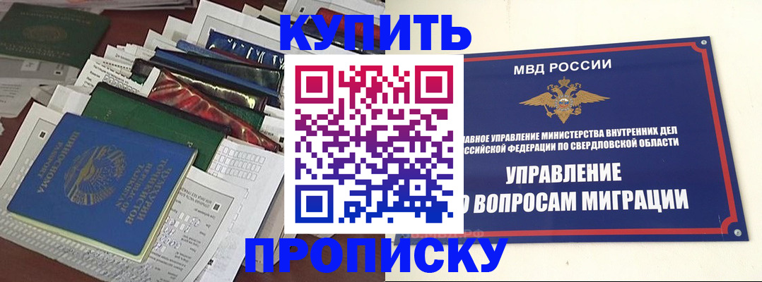 временная регистрация собственник в Уварово